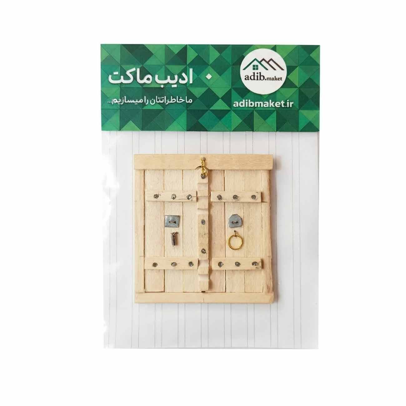adib-maket-miniature-traditional-wooden-door-with-metal-hardware-packaged درب مینیاتوری چوبی سنتی ادیب ماکت با یراقآلات فلزی در بستهبندی